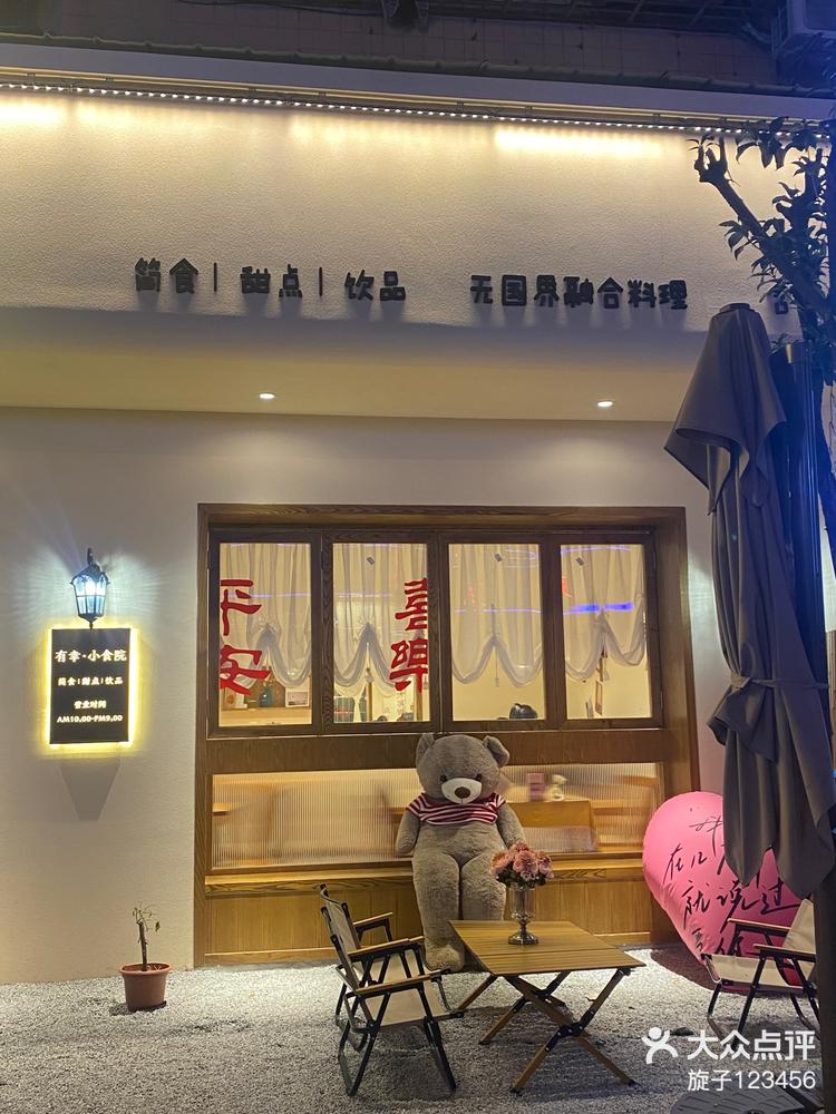 长沙田园风餐厅