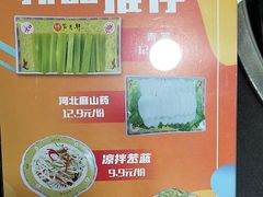 -芦月轩羊蝎子(北蜂窝店)