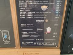 -瑞幸咖啡(经四路万达写字楼店)