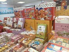 -鹏城八珍深圳特产手信(罗湖店)