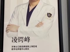 -牙博士口腔品牌连锁(杨浦店)