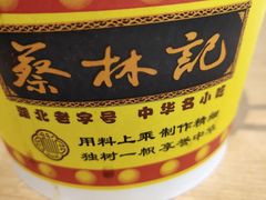 -蔡林记(汉街店)