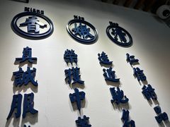 -仁信老铺(嘉信店)