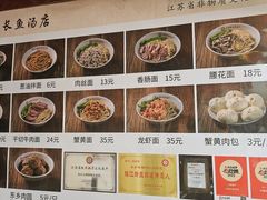 -兴国长鱼汤店