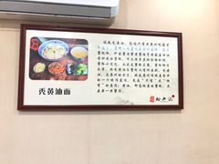 -裕兴记·三虾面(西北街总店)