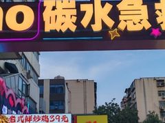 -健康路夜市