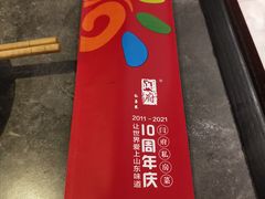 -闫府私房菜·老字号(恒隆店)
