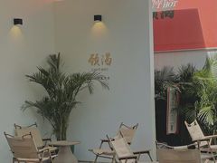 -颈渴