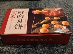 -德兴馆(广东路总店)