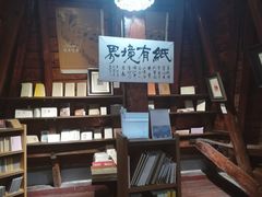 -良友书坊(安徽路店)