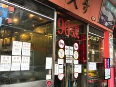 门面-大哥餐厅(西城花园店)
