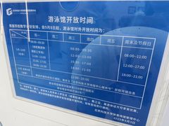 -北京科技大学-游泳馆