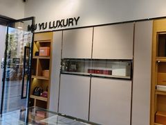 -沐渔二手奢侈品黄金手表包包回收·中古店(广州塔店)