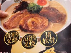 -味千拉面(上海松江二店)