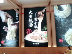 -味千拉面(南虹店)