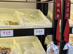 -洛阳麦盛斋糕点店(中州路店)
