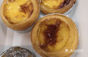 Cute Egg Tart