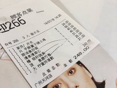 账单-稻香酒家(天河城店)