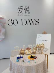 -爱悦月子中心·时光(武侯店)