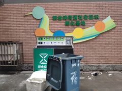 -正南齐北·老街糯米团(洪崖洞店)
