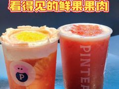 -PINTEA LAB(北京路店)