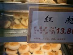 -矮子馅饼(大成路店)