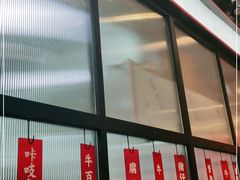 -肥汁米蘭香港米线(长宁来福士店)