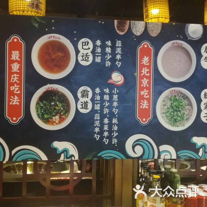 井格重庆火锅
