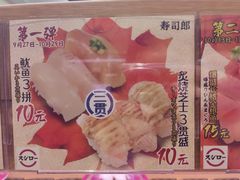 -寿司郎(皇庭广场店)