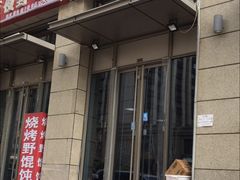 门面-贤花饭店(凯德店)