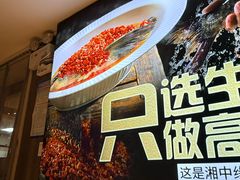 -湘中缘·湖南菜(娄底驻京办店)