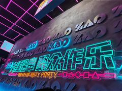 -燥次·烧烤酒场(万象城店)