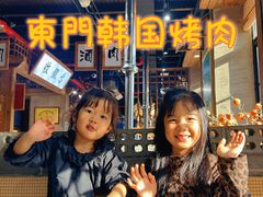 -东门韩国烤肉·韩国料理(烟台朝阳街店)