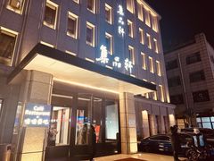 -集品堂·JPC餐厅(青年大街市府店)