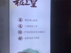 -粒上皇(淮河路步行街店)