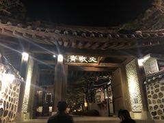 -必敬斋