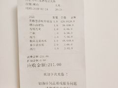 账单-蛙来哒(茂业店)