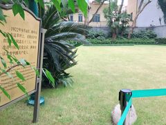 -上海孙中山故居纪念馆