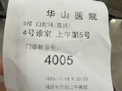 -复旦大学附属华山医院(总院)