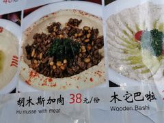 -东伊顺(高银街店)