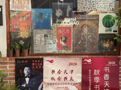 -守望者书店(南开大悦城店)