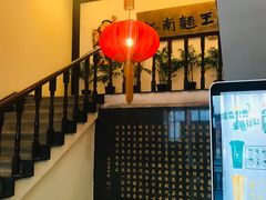 -奎元馆.百年奎元.非遗传承(西湖边的解放路店)
