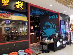 门面-胖哥俩肉蟹煲(湖滨银泰in77店)