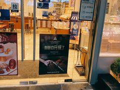 -巴黎贝甜(常德路店)