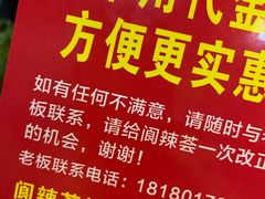 -阆辣荟餐饮(老味道8年·古城店)