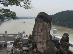 -三游洞