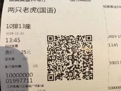 -万达影城(港闸万达广场IMAX店)