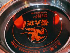 -蜀大侠火锅(森兰花园城店)