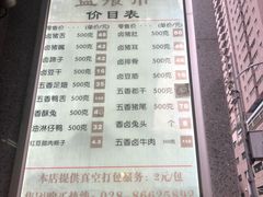 菜单-盘飧市(春熙路店)
