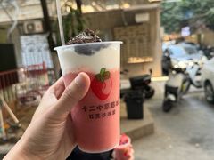 -十二中草莓冰·红豆沙冰屋(十二中店)
